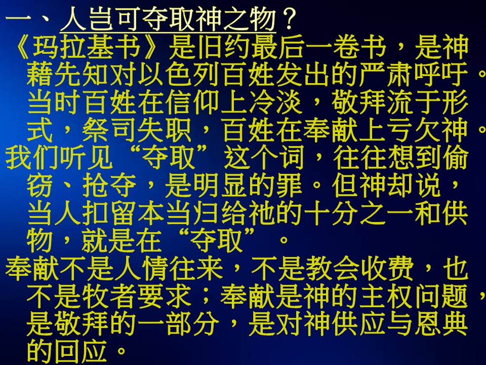 第二堂之后的图片